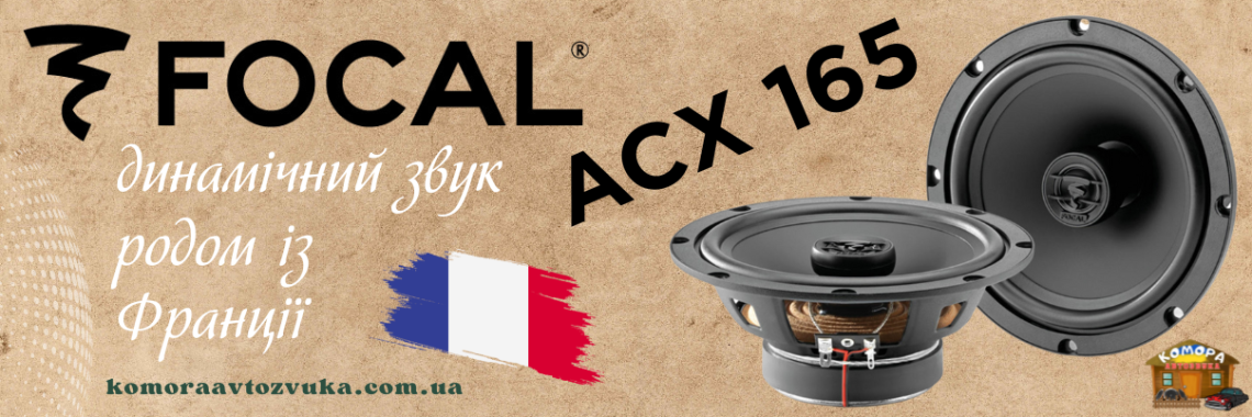 acx 165
